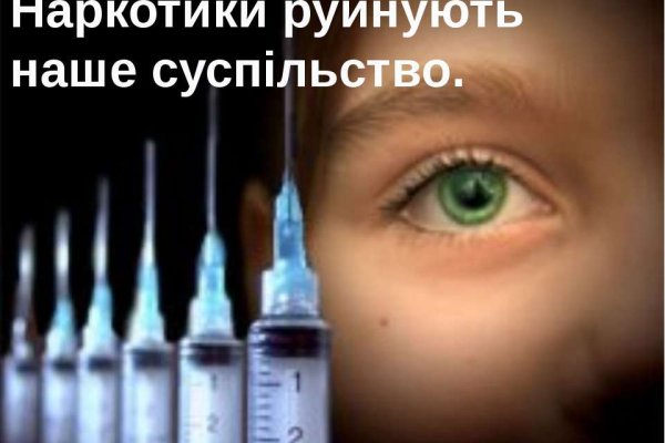 Сайты где купить наркотики