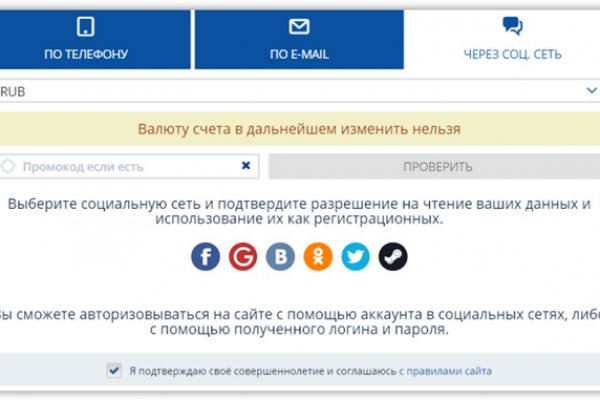 Кракен зарегистрироваться