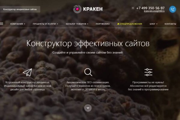 Кракен ссылка онион зеркало