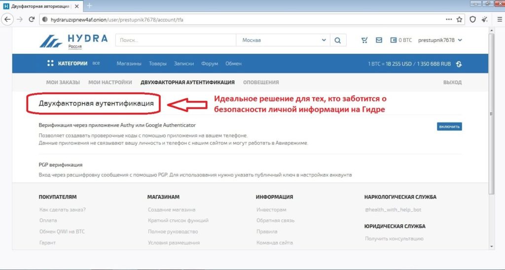 Зайти на кракен тор