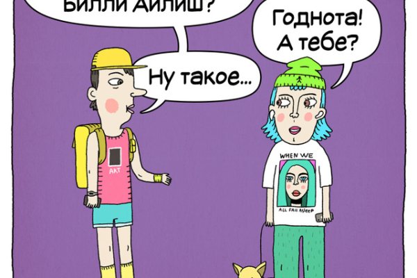 Кракен мага